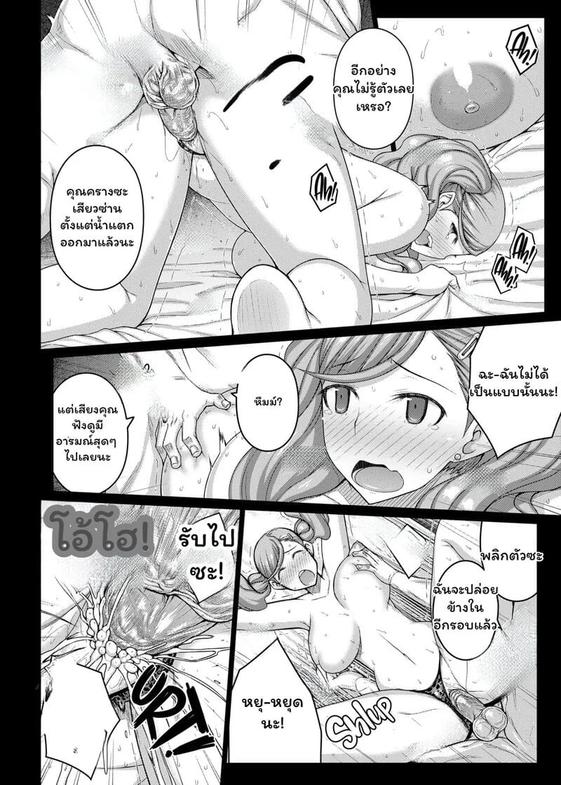 โดจิน จอมโจรสาวกับกรงขังแห่งเงามืด
